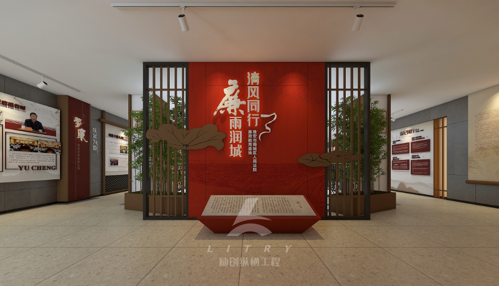 廉政文化教育展厅案例-成都专业展厅设计施工一体化公司-四川励创纵横建设工程有限公司