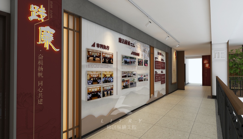廉政文化教育展厅案例-成都专业展厅设计施工一体化公司-四川励创纵横建设工程有限公司