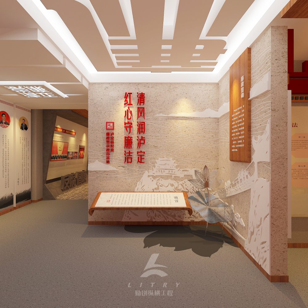 成都展厅设计装修施工公司-文化墙设计制作|展馆设计装修|政企廉政党建文化|红色机关文化|企业文化建设一体化公司-四川励创纵横建设工程有限公司-泸定纪委廉政教育基地文化建设案例
