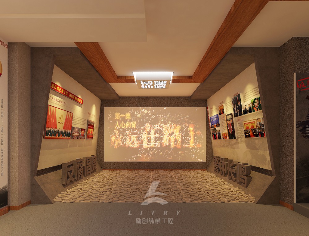 成都展厅设计装修施工公司-文化墙设计制作|展馆设计装修|政企廉政党建文化|红色机关文化|企业文化建设一体化公司-四川励创纵横建设工程有限公司-泸定纪委廉政教育基地文化建设案例